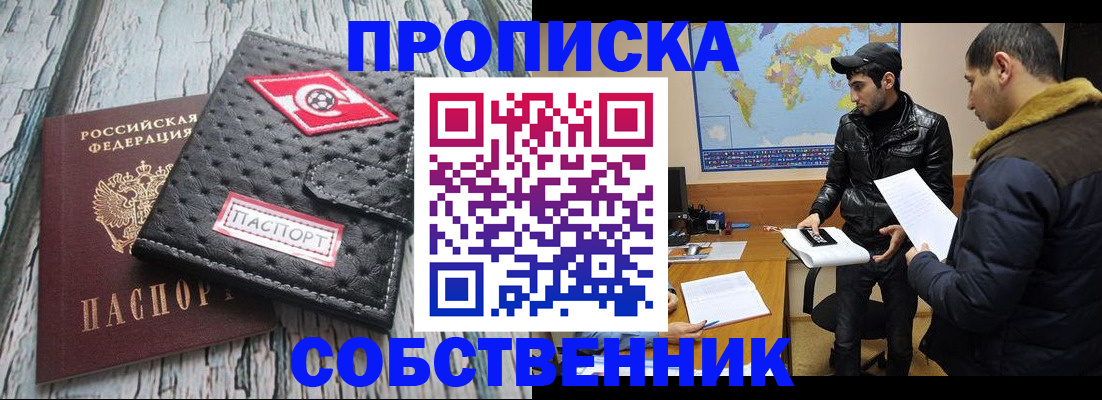 временная регистрация для школы в Ипатово