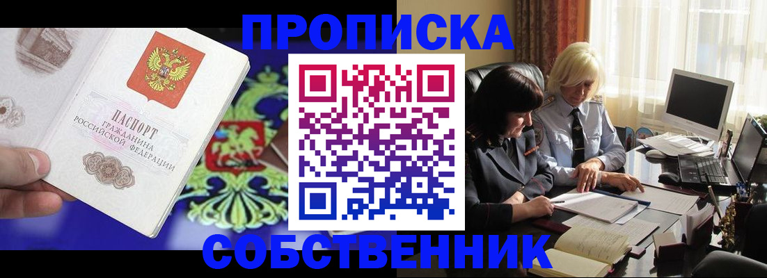 прописка для школы в Ипатово
