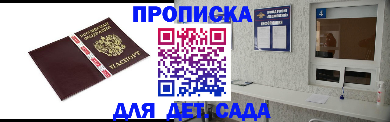 регистрация для дет. сада в Ипатово