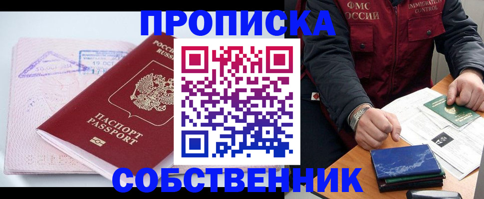 временная регистрация поиск в Ипатово