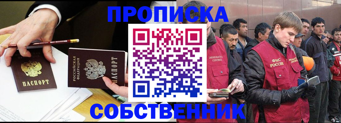 прописка паспорт в Ипатово