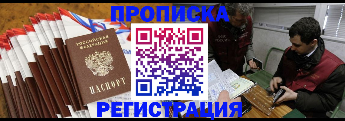 временная регистрация для всех в Ипатово
