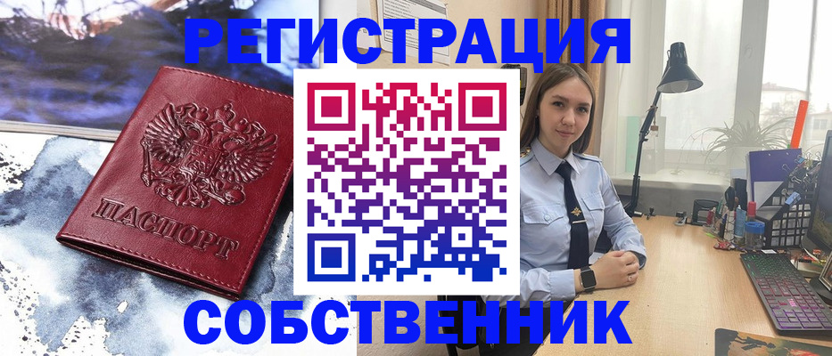 прописка гарантия в Ипатово