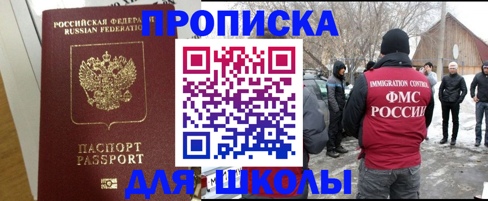 прописка законно в Ипатово